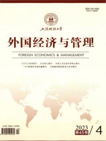 外国经济与管理杂志